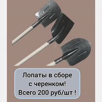 Лопата совковая рельсовая сталь с черенком