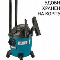 Пылесос для сухой и влажной уборки Bort BSS-1215-P