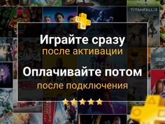 Пополнение PSN