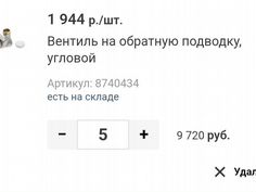 Сантехника новая tece rehay