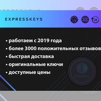 Windows 10 - 11 Pro / Home / Корпоративная ключ