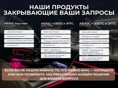 Установка глонасс кнопки SOS
